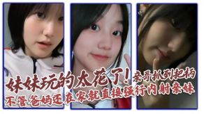 兄妹乱伦妹妹亲哥内射亲妹视频
