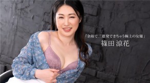 日本av1Pondo女优25视频
