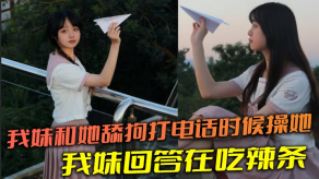兄妹乱伦打电话视频