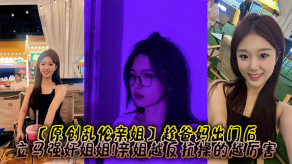 姐弟原创乱伦亲姐强奸姐姐视频