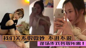 国产视频我们关系很微妙