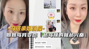 姐弟搭讪亲姐强操姐姐变态视频