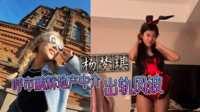 国产偷情老公视频