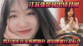 国产江苏偷情男朋友蕾丝后入视频