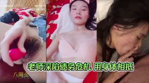 国产视频老师2
