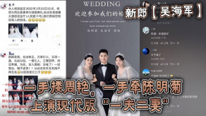 国产视频新郎