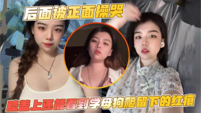 国产视频后面被正面操哭骚货