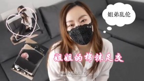 姐弟乱伦姐姐足交视频