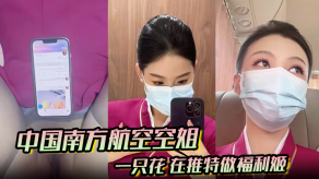 国产空姐飞机厕所黑丝制服视频
