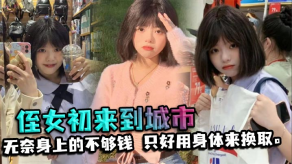 侄女乱伦视频