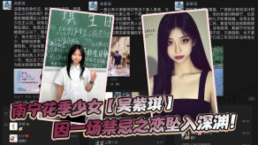 国产视频南宁花季少女