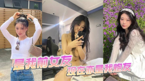 国产视频是我前女朋友